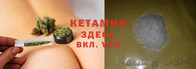 где купить   Чкаловск  Кетамин VHQ 